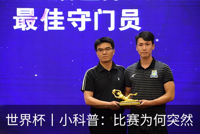 世界杯丨小科普：比赛为何突然“暂停喝水”?