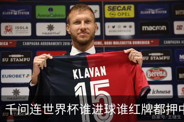 千问连世界杯谁进球谁红牌都押中，中国男足没来但国产AI赢很大